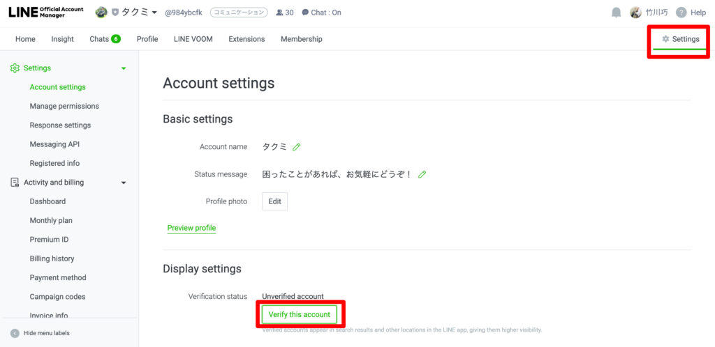 line official account setting menu