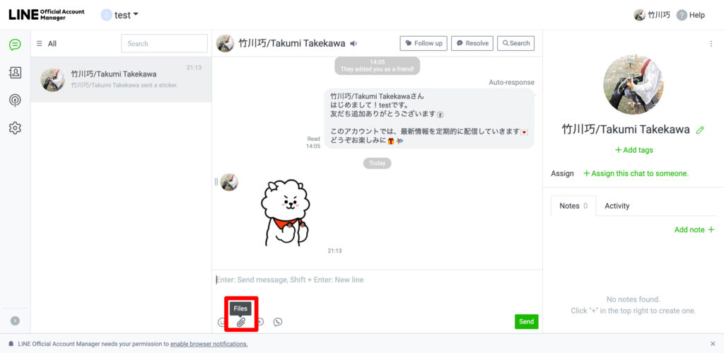 line official account's private chat screen