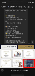 line official account rich menu