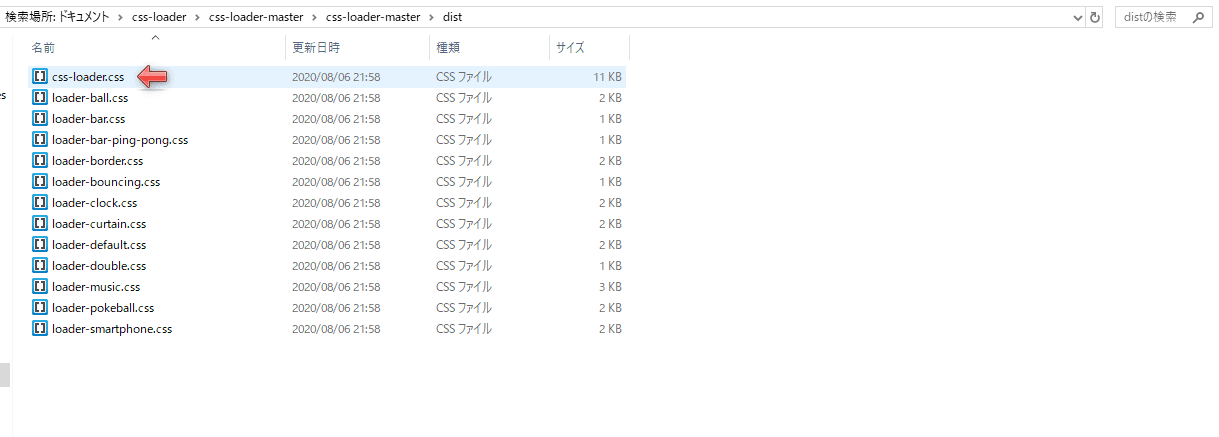 簡単 ロード画面の作り方 Css Loaderで瞬殺です 竹川の流れ